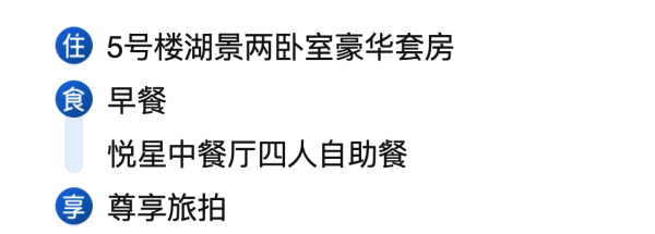 170m²湖景别墅！千岛湖绿城度假酒店 5号楼湖景两卧室豪华套房1晚套餐（含早+4人自助餐+旅拍）