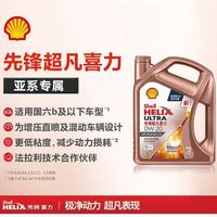 百亿补贴：壳牌 正品壳牌先锋超凡喜力欧亚系0W-20/30/40全合成汽车发动机油国六