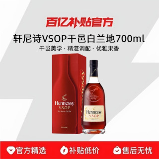 Hennessy 轩尼诗 V.S.O.P 干邑白兰地 40%vol
