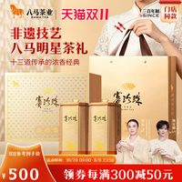 移动端：八马 bamatea 八马茶业 赛珍珠1000 特级 铁观音