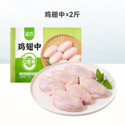 圣农 鸡翅中