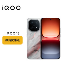 vivo iQOO 15 5G手机 16GB+512GB 凌云