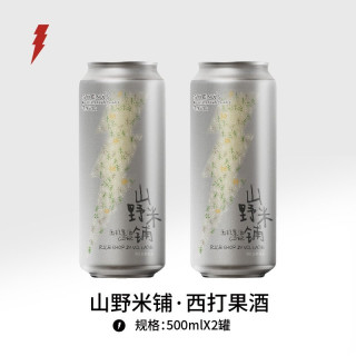 移动端：山乘酿造 糯香柚子茶 西打果味精酿啤酒  1x24x330ml 包装 330ml