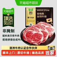 移动端、88VIP:WALMSON 澳洲安格斯牛排原切谷饲眼肉西冷菲力组合装