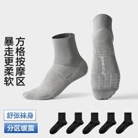 海澜之家 5双装男女同款袜子运动篮球羽毛球健身中筒袜棉袜