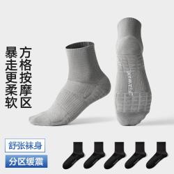 海澜之家 5双装男女同款袜子运动篮球羽毛球健身中筒袜棉袜