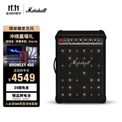 马歇尔 舞台灯效环绕立体声 户外防水音响