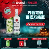 移动端：百加得 40%vol 白朗姆酒