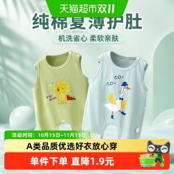 彩婴房 婴儿纯棉肚兜 夏季薄款 背心式护肚