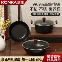 康佳 铁锅煎锅0氟涂层精铁炒锅家用大容量老式炒菜锅燃煤气灶通用 京东专供 32cm