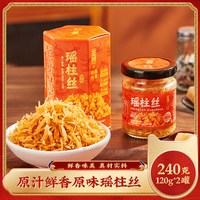 移动端：北海印象 淡干大号扇贝肉 250g 罐装