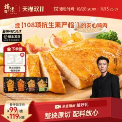 锋味派 无抗鸡排半成品鸡胸肉低脂高蛋白儿童早餐无添加轻食空气炸锅食材 400g 4片装 无抗原味鸡排100g*4片装
