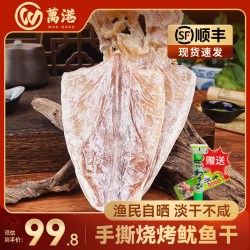 万港 北海特产鱿鱼干干货500克A4/A3/A2/A1淡干手撕芥末尤鱼干 A4L干鱿鱼一斤