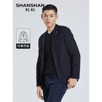 移动端：杉杉 任选西服男款2025春秋季正装男士西装外套