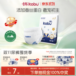 卡布 青花锦系列七彩弹拉裤XXXXL码共5片(18-25KG)