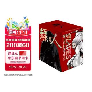 《镖人》漫画全套13册 