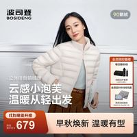 波司登 鹅绒小排骨26秋新款女短款小龟背90羽绒服立领保暖B260135054