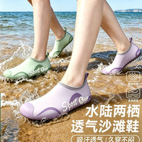 移动端：户外沙滩鞋女防滑透气速干游泳鞋涉水防割浮潜鞋男成人漂流溯溪鞋