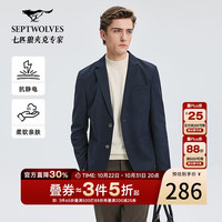 七匹狼 西服男士秋季绒感便西外套时尚休闲抗静电保暖亲肤舒适上衣男装