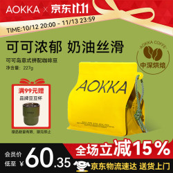 澳咖 可可岛意式拼配咖啡豆 中深度烘焙新鲜现磨咖啡粉美式黑咖啡227g