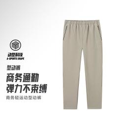 安踏 舒乐型动裤丨梭织运动长裤男士商务通勤春秋舒适弹力运动长裤子男