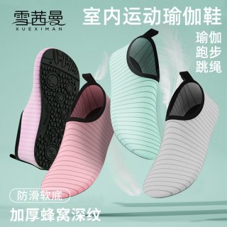 雪茜曼 瑜伽鞋女室内锻炼普拉提运动跳绳防滑软底静音健身沙滩溯溪涉水鞋