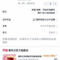 订单截图缩略图