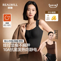润微 热提拉保暖背心 女士内衣 大胸提拉 显小塑身 收腹文胸 秋冬2026新款 子夜黑