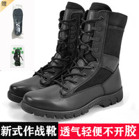 际华三五零五 原版作战靴男超轻作训靴高帮战术靴防滑训练靴 黑色作战靴 43