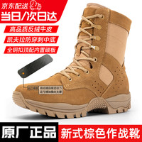 际华三五零五 新式棕色作战靴男碳板作战鞋训练靴牛皮马丁靴 棕色作战靴 43