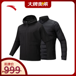 安踏 三合一行政夹克羽绒服内胆防泼水保暖户外休闲男两件套 基础黑-