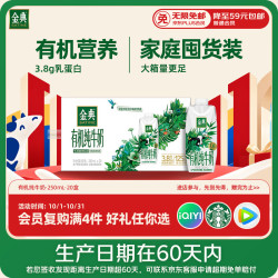 伊利 金典有机全脂纯牛奶 250ml*20盒 礼盒装