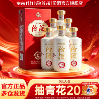 汾酒 匠心12  清香型白酒 送礼 宴请聚会白酒 42度 500mL 6瓶整箱装