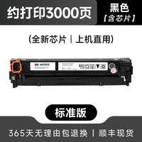 墨书 适用佳能CRG331硒鼓lbp7110cw粉盒7100 MF8280cw 8210 8250cn 8230cn 621/623CN打印机墨盒碳粉