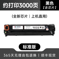 墨书 适用佳能CRG331硒鼓lbp7110cw粉盒7100 MF8280cw 8210 8250cn 8230cn 621/623CN打印机墨盒碳粉