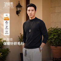 圣得西 ;简约半高领保暖毛衣日常多色可选针织衫 黑色 M 170/88A