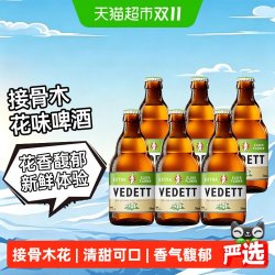 白熊 接骨木花啤酒 330ml*6瓶