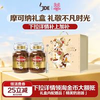 摩可纳 8号冻干速溶黑咖啡400g*2瓶
