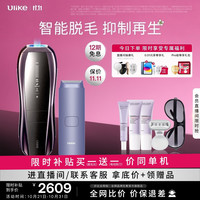 Ulike Pro10S蓝宝石冰点脱毛仪剃毛器私处女生男士双灯管 Pro10s灰锖色+电刮刀