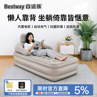 BESTWAY 自动充气床垫带靠垫 户外车载垫充气沙发打地铺加厚加大 671DJ