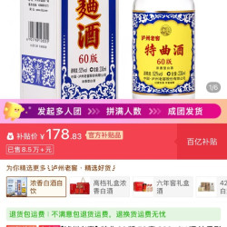 泸州老窖 60