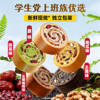 幸福西饼 豆乳餐包全麦吐司坚果车轮面包早餐零食