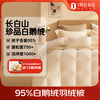 1号会员店 羽绒被 1300g巨量填充 95%白鹅绒 加厚 双人抗菌 220*240cm