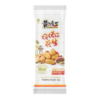 黄飞红 孜然烧烤小袋花生 烧烤味花生25g*8袋