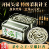 雪极春 特级茉莉针王正宗广西横县茉莉花茶白毫银针单芽茶叶大白毫嫩芽头 特级茉莉针王银针50g*1盒