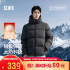 森马 防风防泼水丨情侣连帽羽绒服外套