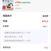 订单截图缩略图