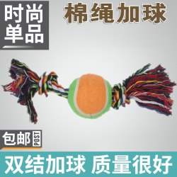 狗玩具宠物玩具棉绳玩具棉绳小双结加球狗狗磨牙玩具宠物玩具包邮