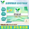 乐而雅 花王乐而雅卫生巾日用22.5cm透气零触感学生姨妈巾30片