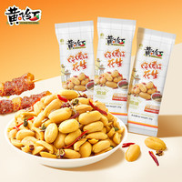 黄飞红 孜然烧烤小袋花生 烧烤味花生25g*12袋